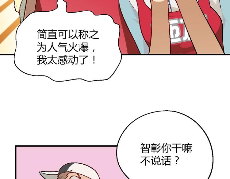 《花样务农美男》第118话 餐厅正式营业！ 第35页