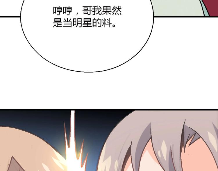 《花样务农美男》第118话 餐厅正式营业！ 第42页