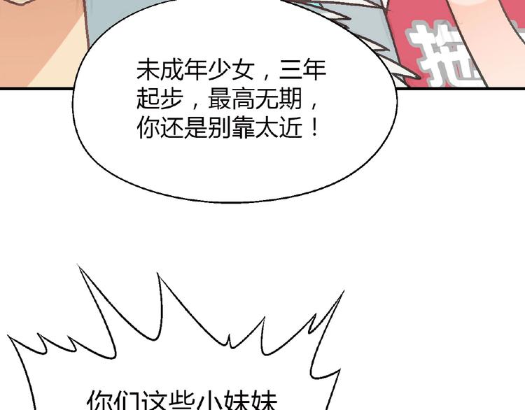《花样务农美男》第118话 餐厅正式营业！ 第44页