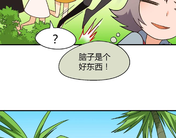《花样务农美男》第118话 餐厅正式营业！ 第46页