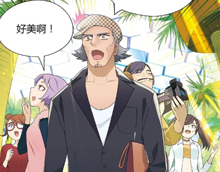 《花样务农美男》第118话 餐厅正式营业！ 第48页