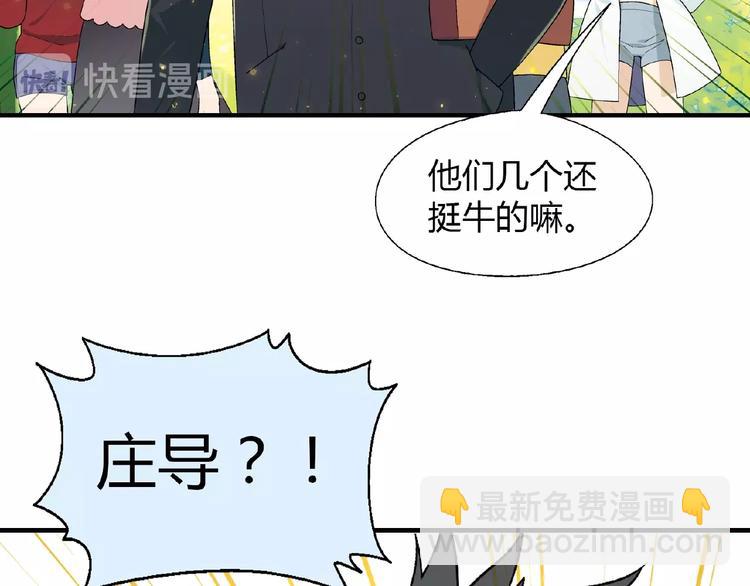 《花样务农美男》第118话 餐厅正式营业！ 第49页