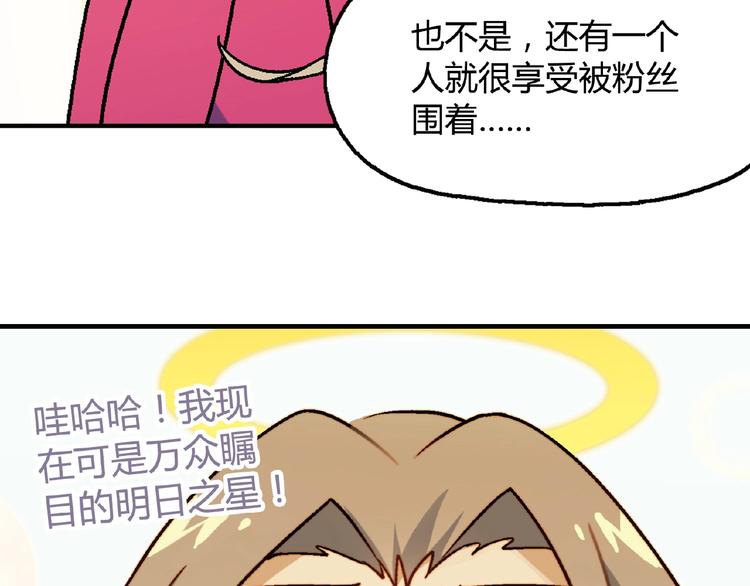 《花样务农美男》第116话新商机！ 第25页