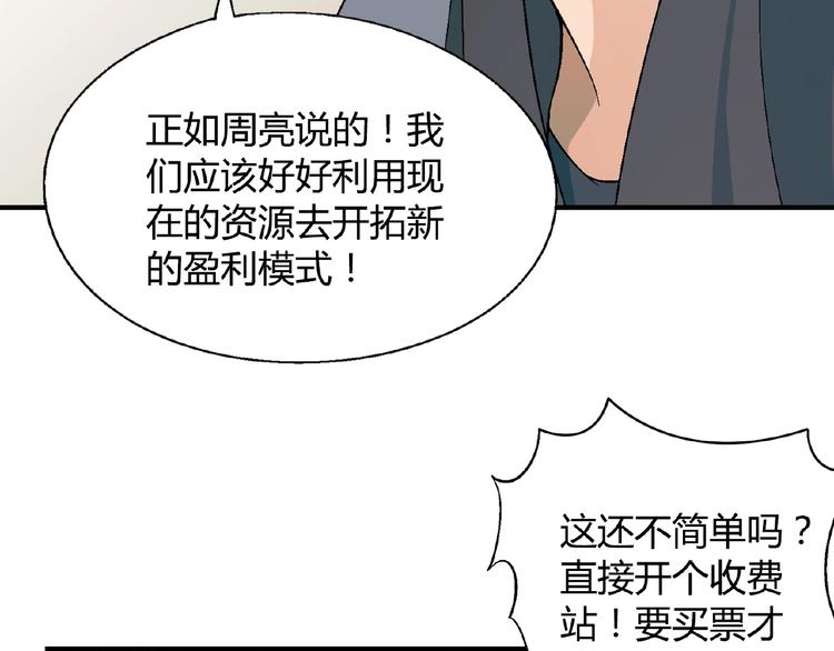 《花样务农美男》第116话新商机！ 第37页