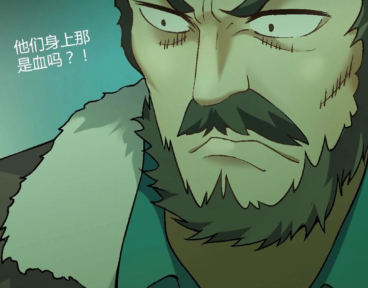 《花样务农美男》第123话 暴走模式！ 第30页