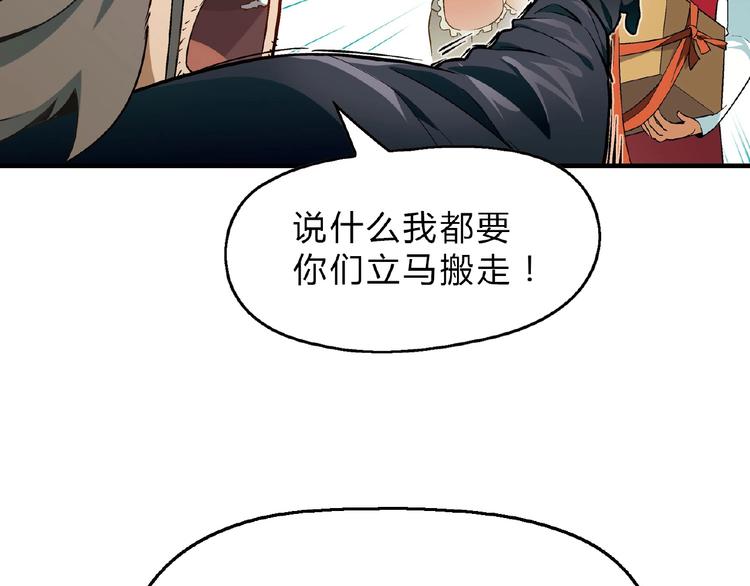 《花样务农美男》第122话 乐琳的反击！ 第42页