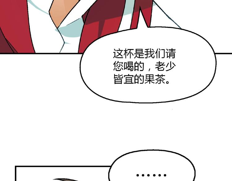 《花样务农美男》第121话 重出江湖！ 第19页