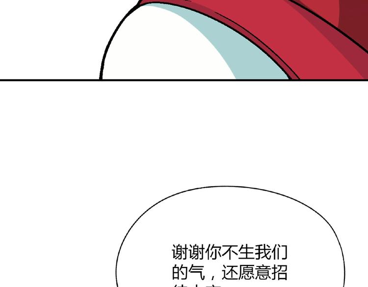 《花样务农美男》第121话 重出江湖！ 第36页