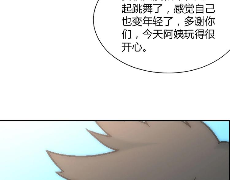 《花样务农美男》第121话 重出江湖！ 第44页