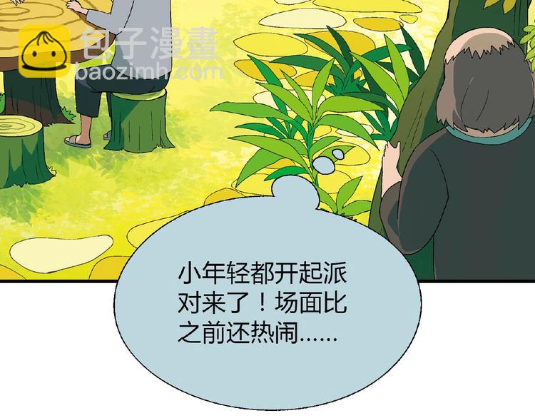 《花样务农美男》第121话 重出江湖！ 第5页