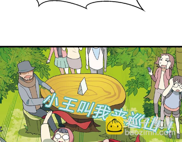 《花样务农美男》第120话 全员尬舞！ 第17页