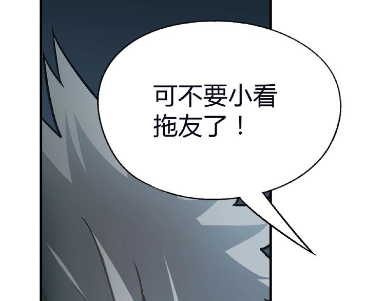 《花样务农美男》第120话 全员尬舞！ 第27页