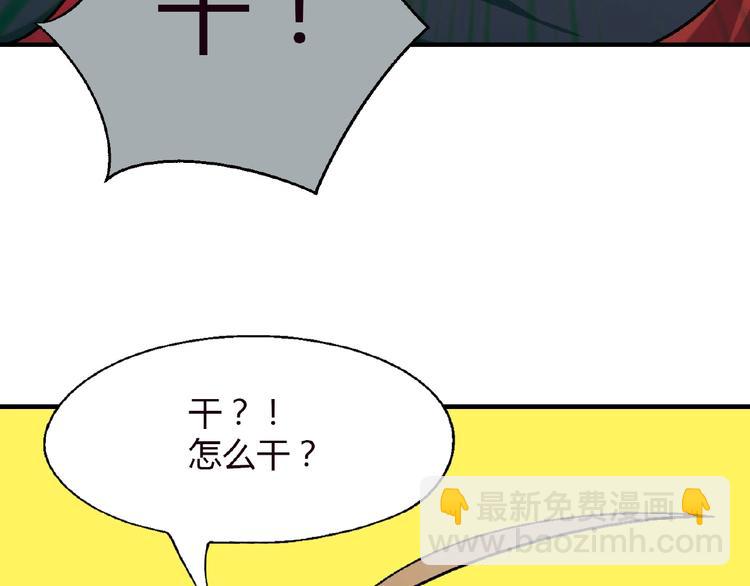 《花样务农美男》第120话 全员尬舞！ 第35页