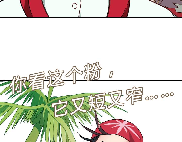《花样务农美男》第120话 全员尬舞！ 第48页