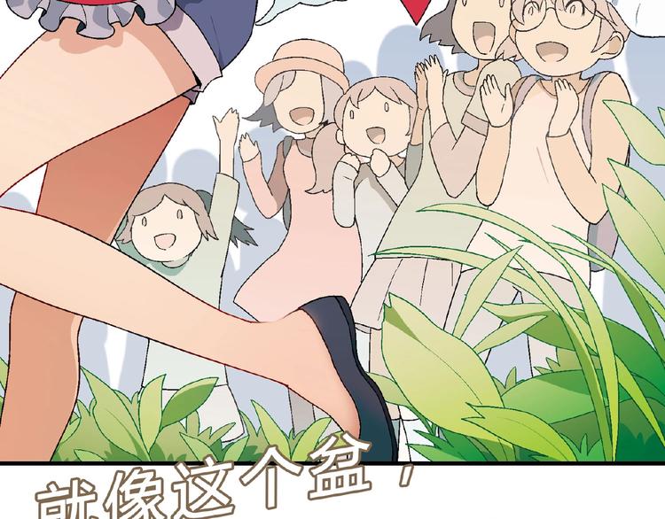 《花样务农美男》第120话 全员尬舞！ 第50页