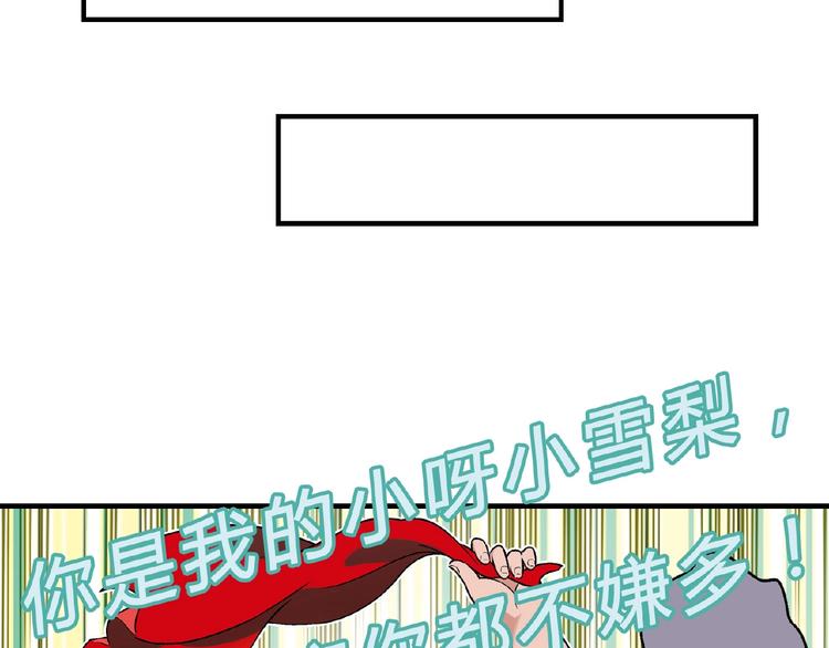 《花样务农美男》第120话 全员尬舞！ 第9页