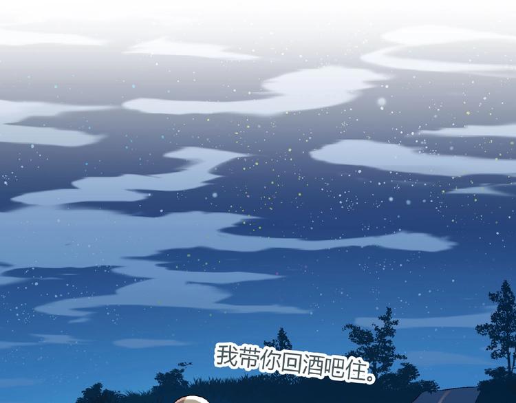 《花样务农美男》第125话 债主换人！ 第10页