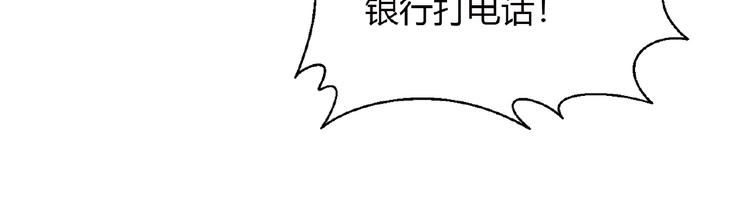 《花样务农美男》第125话 债主换人！ 第17页