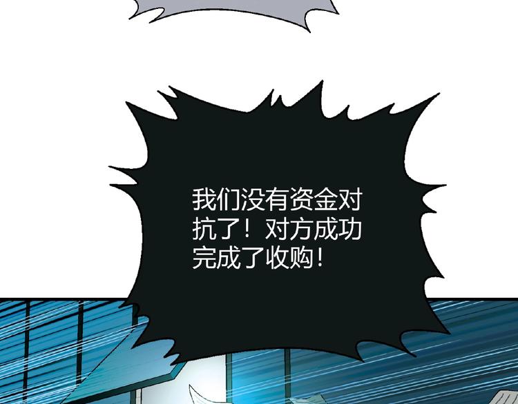 《花样务农美男》第125话 债主换人！ 第21页