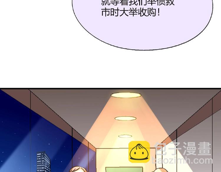 《花样务农美男》第125话 债主换人！ 第27页