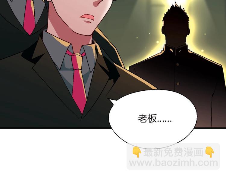 《花样务农美男》第125话 债主换人！ 第36页