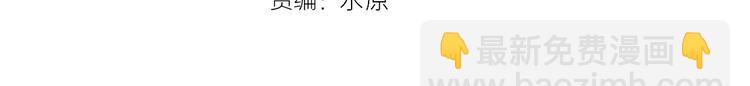 《花样务农美男》第125话 债主换人！ 第3页