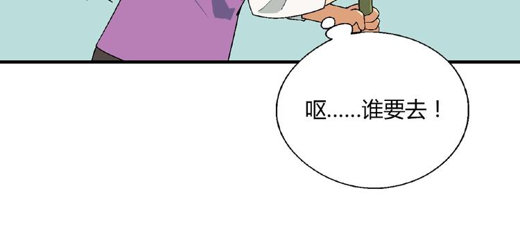 《花样务农美男》第126话 盈利了！ 第27页