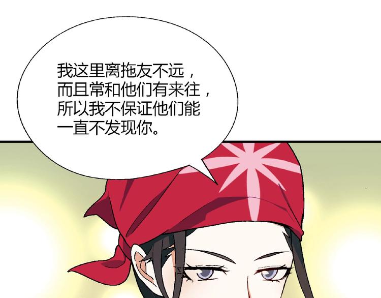 《花样务农美男》第126话 盈利了！ 第28页