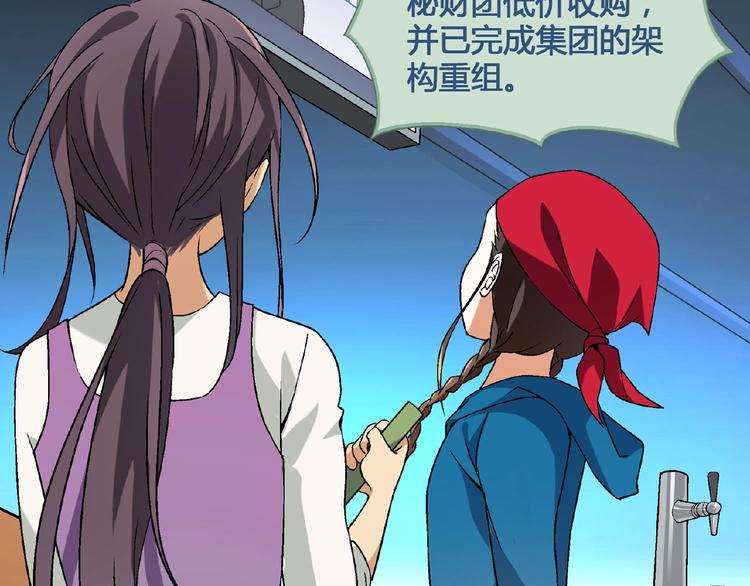 《花样务农美男》第126话 盈利了！ 第33页