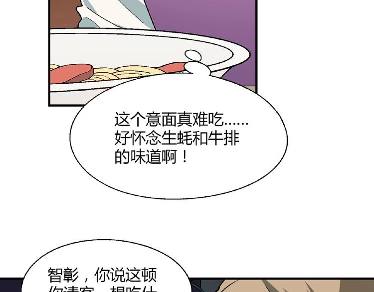 《花样务农美男》第127话 双重约会 第10页