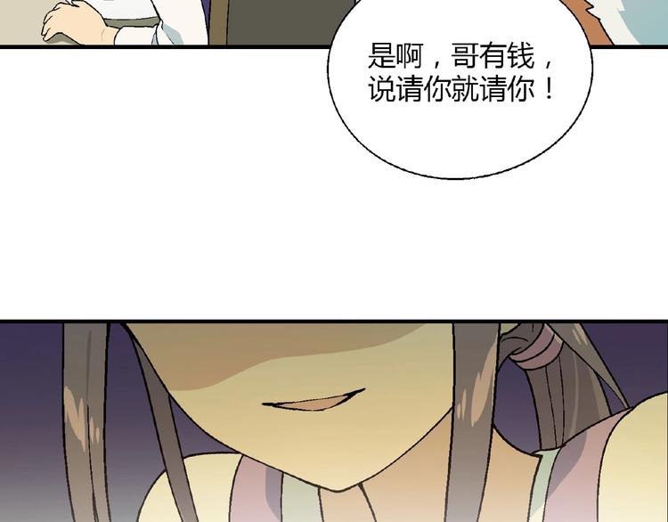 《花样务农美男》第127话 双重约会 第12页
