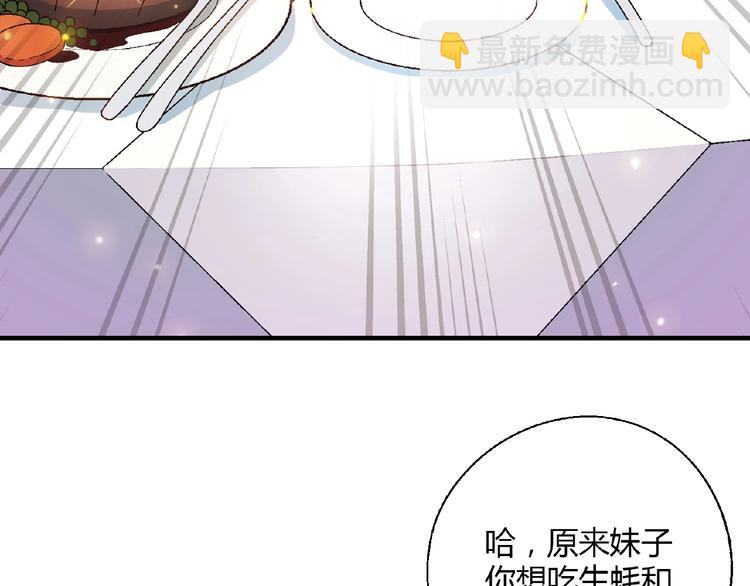 《花样务农美男》第127话 双重约会 第15页