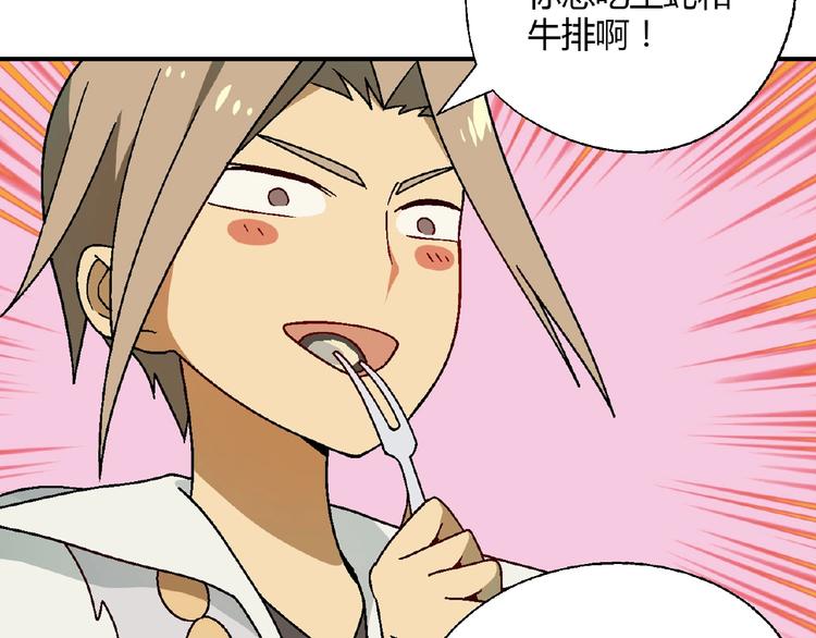 《花样务农美男》第127话 双重约会 第16页