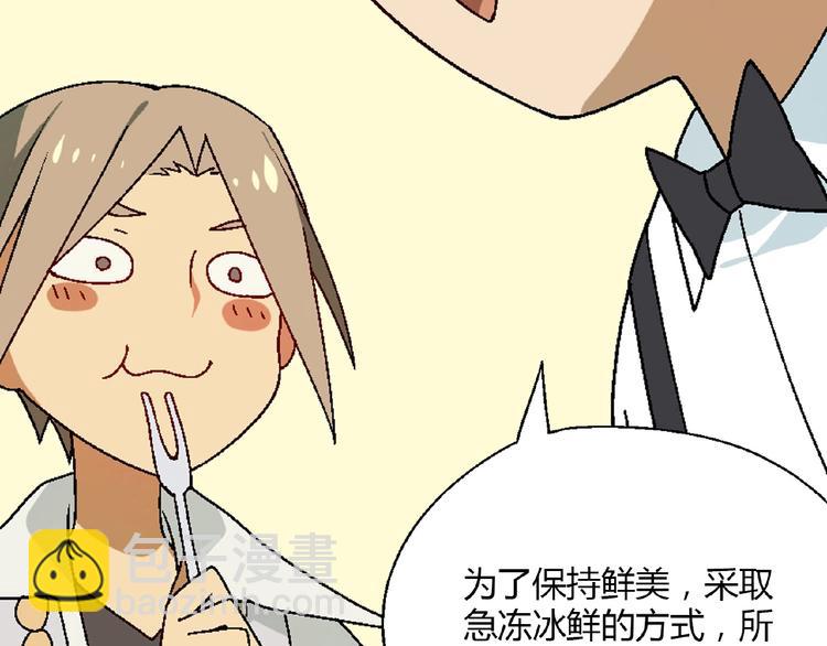 《花样务农美男》第127话 双重约会 第20页