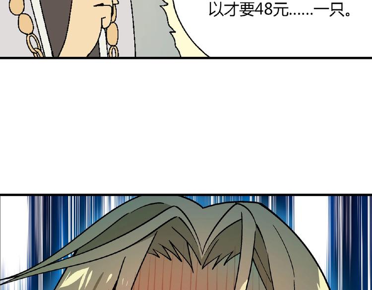 《花样务农美男》第127话 双重约会 第21页