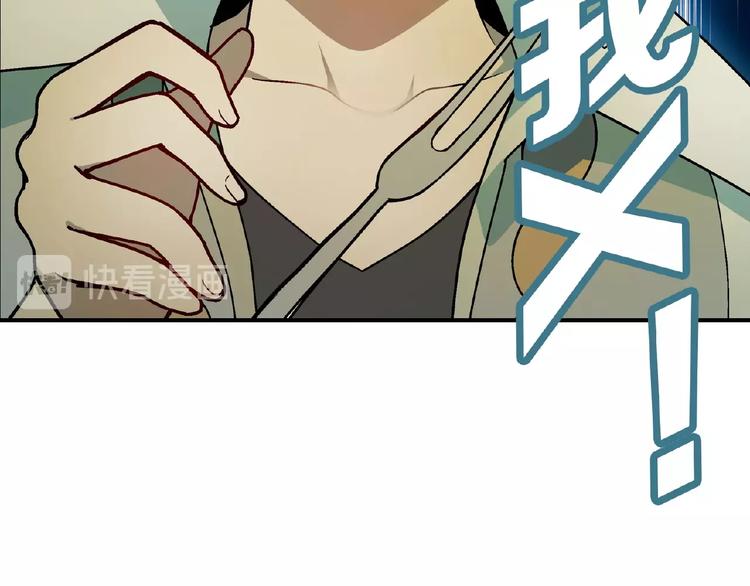 《花样务农美男》第127话 双重约会 第23页