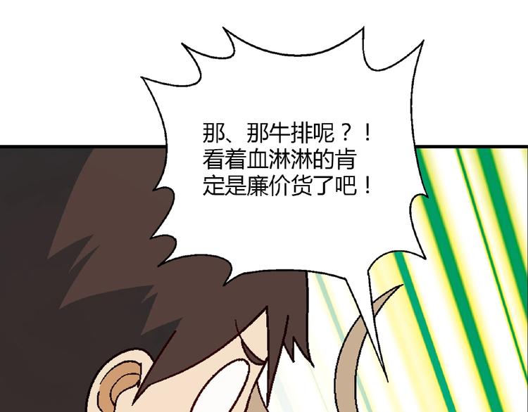 《花样务农美男》第127话 双重约会 第24页