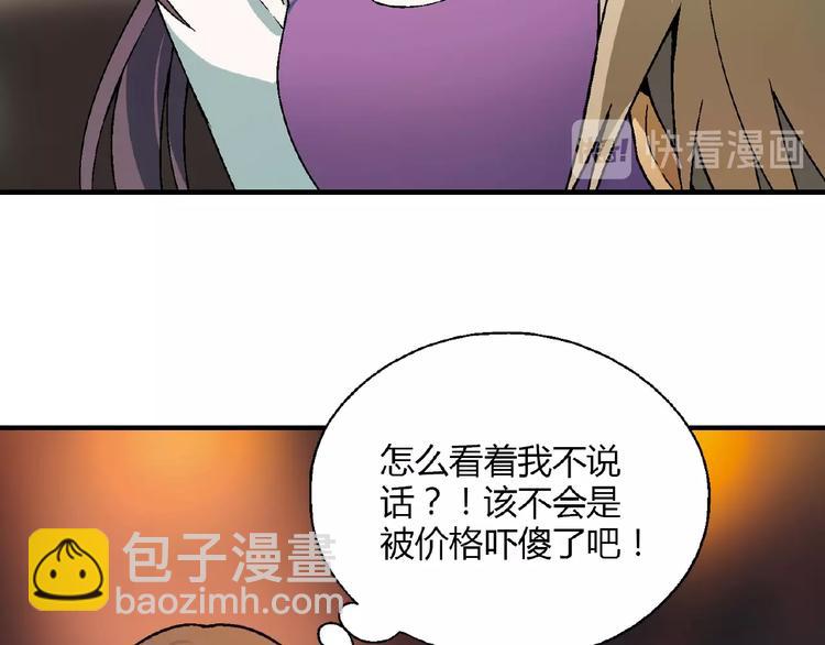 《花样务农美男》第127话 双重约会 第35页