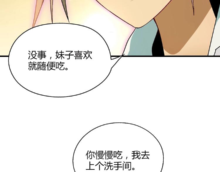 《花样务农美男》第127话 双重约会 第40页