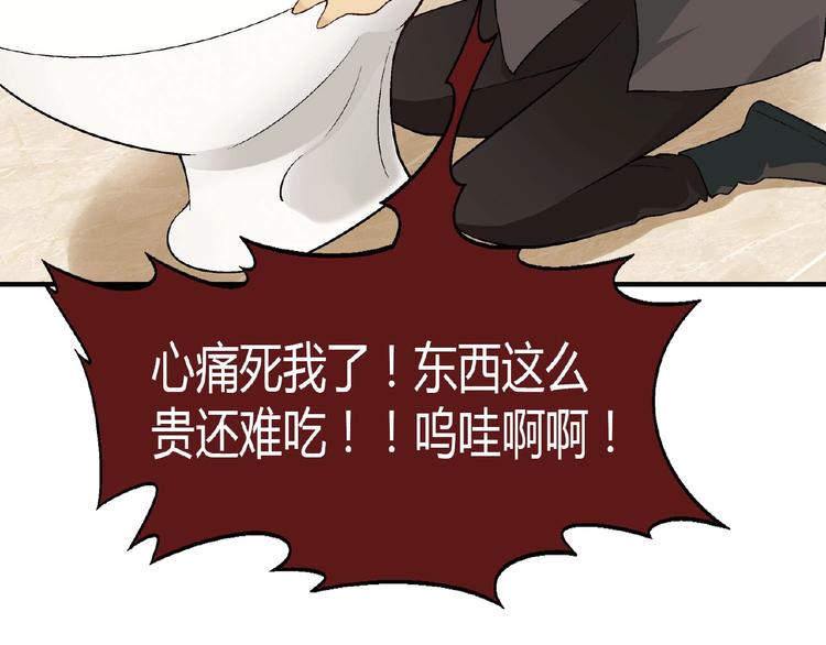 《花样务农美男》第127话 双重约会 第45页