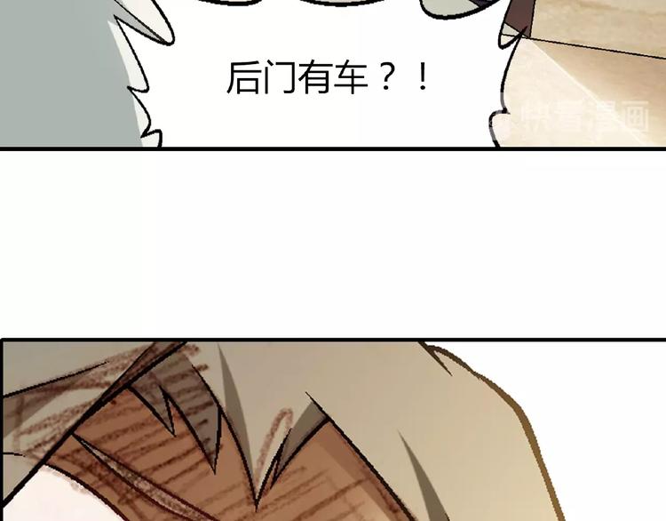 《花样务农美男》第127话 双重约会 第49页