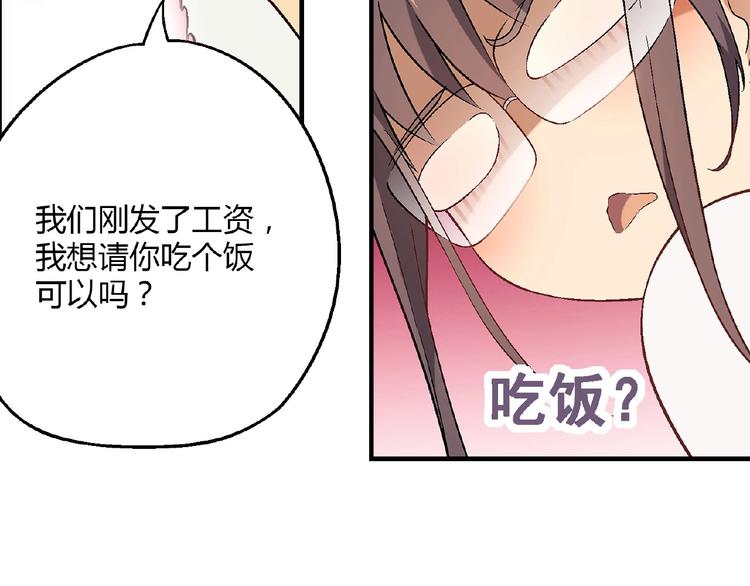 《花样务农美男》第127话 双重约会 第5页
