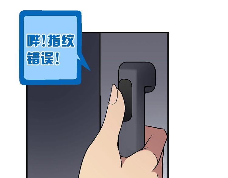 《花样务农美男》第124话 无助？ 第19页