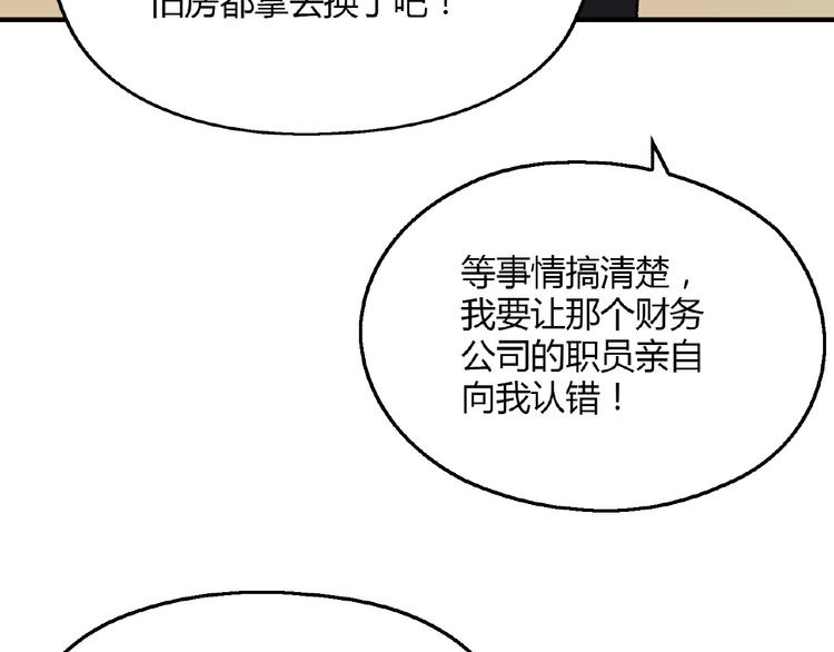 《花样务农美男》第124话 无助？ 第35页