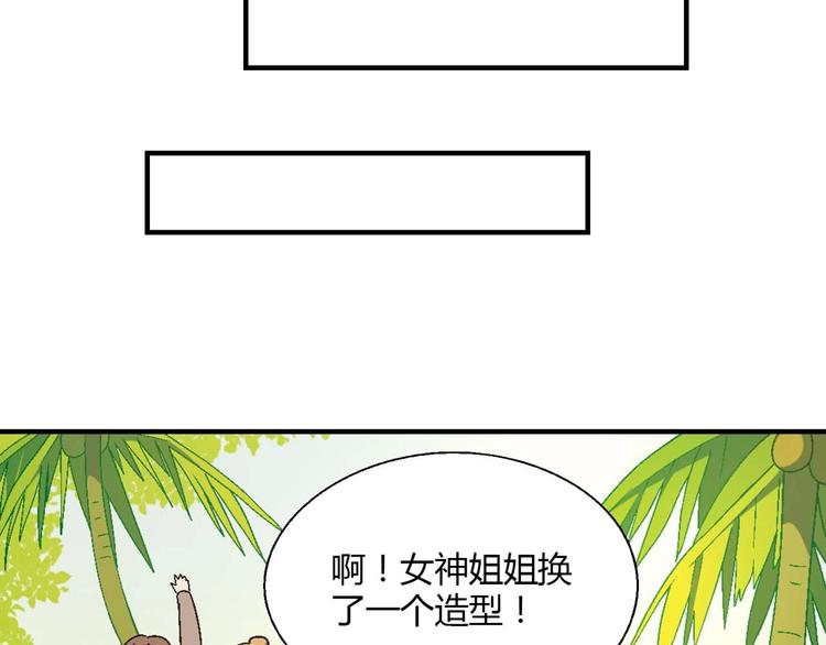 《花样务农美男》第131话 成为富豪的机会 第12页
