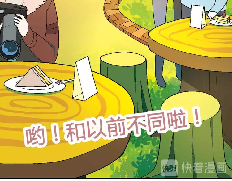 《花样务农美男》第131话 成为富豪的机会 第14页