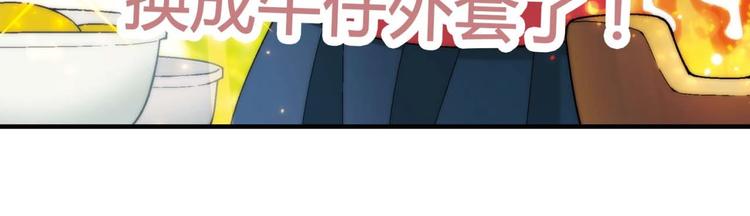 《花样务农美男》第131话 成为富豪的机会 第17页