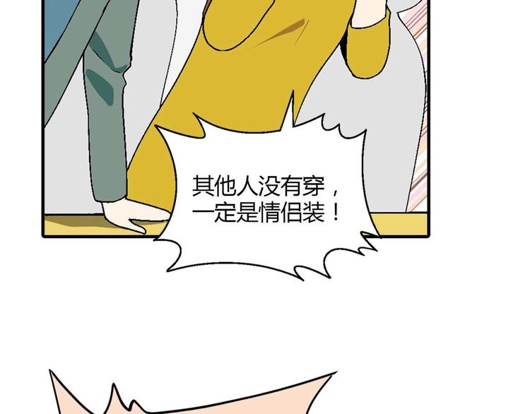 《花样务农美男》第131话 成为富豪的机会 第21页