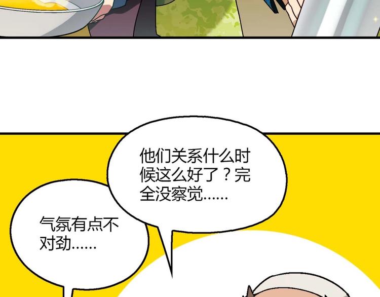 《花样务农美男》第131话 成为富豪的机会 第24页
