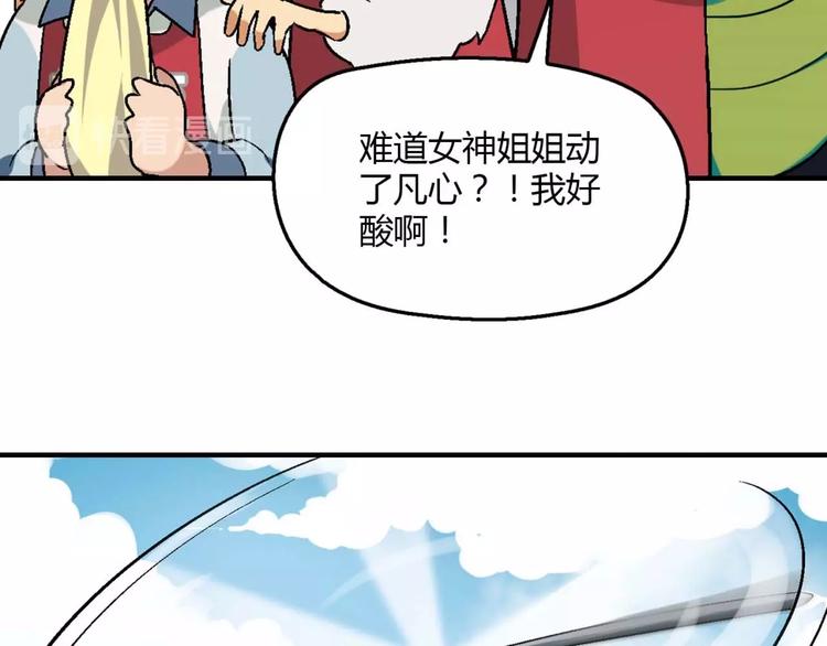《花样务农美男》第131话 成为富豪的机会 第26页
